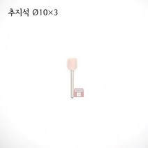 원통추지석 외경 10파이 (내경 연마 돌 연마석 그라인더 마이크로 연마마트)