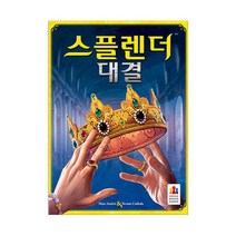 아트박스/코리아보드게임즈 스플렌더 대결, 옵션선택:본품