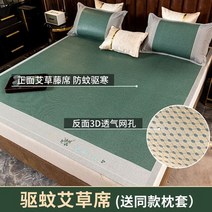 멍석 포인트 러그 침실 카페트매트 등나무 매트 여름 슬리핑 매트 종 세트 가정용 얼음 실크 매트 겨울과 여름 이중 사용 밀짚 매트 여름 내츄럴