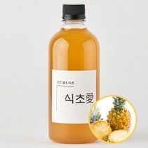 스윗쿡 식초앤 천연 자연 발효 파인애플식초 100% 무첨가, 1개, 500ml