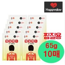 해피데이 목어깨 찜질패드 65g (온열 핫팩)X10팩