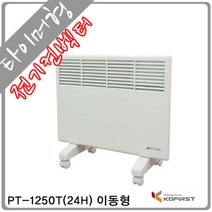 코퍼스트 피스토스 이동식 타이머형 전기컨벡터 국산 24시간 타이머 이동바퀴 볙걸이 겸용 전기방열기, 4.피스토스 PT-1250TE 이동식 타이머 1250W