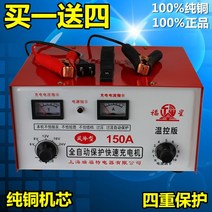 화물차 지게차 기중기 6v12v24v 자동차배터리충전기, T01-충전기 시계바늘 150A5파일 순수구리