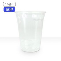 셀럽하우스 투명컵 PET 16oz 50P 아이스 테이크아웃컵 커피컵, 1, 1