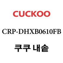 쿠쿠 CRP-DHXB0610FB, 1개, 내솥 단품만 X 1
