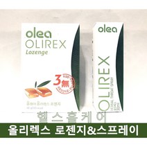 올리렉스 로젠지캔디 12개입 스프레이 30ml