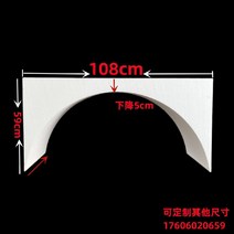 아치형가벽 아치게이트 칸막이 공간분리 셀프가벽, G.108X59직경108높이59드롭5cm, D. 250mm