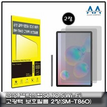 [KT알파쇼핑]갤럭시탭S6 10.5 SM-T860 고광택 보호필름 2장구성, 크린환경산업 본상품선택, 크린환경산업 본상품선택