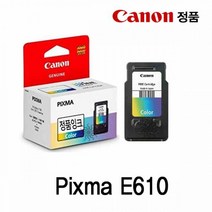 GDF6073 캐논 Pixma E610 정품잉크 칼라 캐논잉크/캐논정품/캐논잉크카트리지/캐논프린터잉크, 리뮤 1