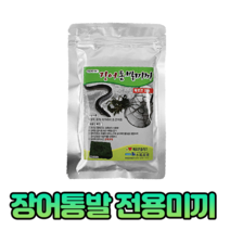 물놀이 장어통발미끼(장어메기떡밥)