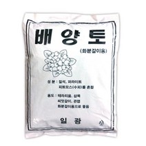유치원 식목일행사 씨앗심기 분갈이 배양토 5개 관엽