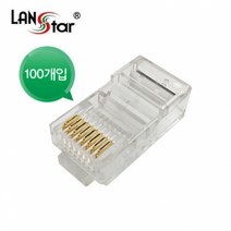 [LANStar] 랜스타 RJ-45 커넥터 CAT.5 UTP [LS-CAT5E-UTP50] [투명/100개]