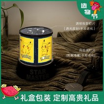 짱구무드등 짱구조명 짱구굿즈 어린왕자 이웃집 토토로 비 피카츄 별 카비 아이샤 주변, 스타 프로젝션 램프릴리프 회전식