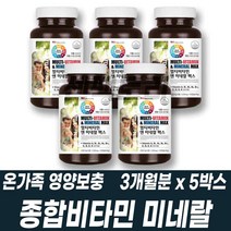 우리가족활력 종합비타민 멀티비타민 복합미네랄 영양제 한꺼번에 필수영양재 비타밈 ABCDEK B12 비군 크롬 요오드 망간 몰리브덴 마그네슘 철분 비오틴 엽산, 1개