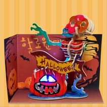 고학년 목공예 목공체험 3D 입체 미술만들기 재료세트 꾸미기 할로윈 소근육 아트공방