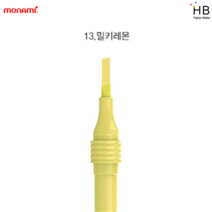 모나미 DIY 닙타입 리필형 라이브칼라 모나미DIY펜 라이브칼라 DIY펜 사인펜 학용품 트윈멀티펜 볼펜 모나미 모나미라이브칼라 멀티펜, 수성 사각닙-밀키레몬