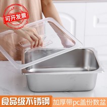 스텐 식재료보관 스테인레스 스틸 서빙 냄비 뷔페 음식 직사각형 매운 핫스팟 투명 뚜껑 상, [2] 11533315cm PC 커버 포함