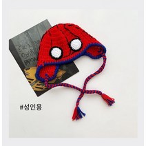 핸드메이드 귀달이 비니 낯짝이 작고 개성이 괴팍하다 귀달이 비니 핸드메이드