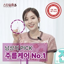 메디올가 팔자주름 리프팅 눈밑꺼짐 복구 바르는 보톡스 브이 액티브 크림 30ml, 4개