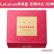 일본 LuLuLun Precious 루루룬 프레셔스 페이스 마스크팩 32매입 보습 타입, 1개, 32매