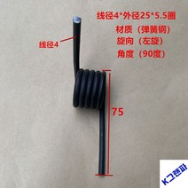 토션스프링 빅 파워 180도 트윈 압축스프링 스테인리스, 4*25*5.5바퀴*90도*좌회전(1개), 1개