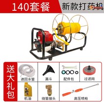 고압살수기 농약분무기 4행정 엔진 안개분사 농사용 가솔린 동력 살충제 살포기 농약 분무기, 140롱코일일체기