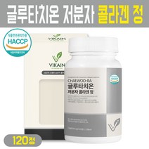 글루타치온 저분자 콜라겐정 300달톤 초저분자 피쉬 콜라겐 비타민C 건조효모 모로 블러드 오렌지 히알루론산 먹는 엘라스틴 산양유 타트체리 화이트토마토 석류 추출 분말 이너뷰티 캡슐, 120정, 1개