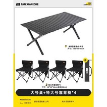 야외 테이블세트 캠핑 식탁 의자, V. 22.