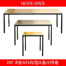 파미 아이언데스크 조립식 학생책상 수강용책상, W800*D600(배송메세지에 색상기재)