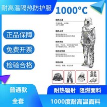 소방복 방화복 방열복 방염복 소방용품 단열복, XXL, 단열복 1000도 (기본 풀세트)
