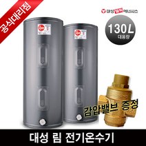 대성셀틱 림전기온수기 130L 대용량 전기온수기