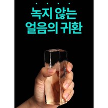 쥬얼아이스 듀오메이커 세트 하이볼 얼음, 화이트, 스틱
