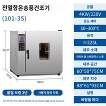 디지털 배양기 배양 실험실 종자 건조 드라이오븐 향온기 유산균 폭발 건조 오븐 오븐 산업용 항온 오븐 실험실 전면 및 후면 이중 도어 500도 고온 건조 오븐, 101-3S 스테인레스 스틸 내부 및 외부