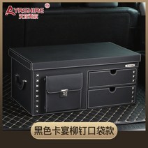 트렁크 정리함 세차가방 SUV 수납함 트렁크정리함 청소도구함 차량용 고급 벤츠 자동차, I