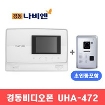 경동나비엔 경동 비디오폰 UHA-472 아날로그 4인치 비디오폰/인터폰>>비디오폰, B지역” class=”wr-img”></a></div>
</div>
</div>
</div>
<div class=
