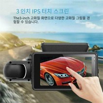 고배율단망경 고성능망원경 2 렌즈 자동차 비디오 레코더 HD1080P 대시캠 블랙 박스 30 인치 IPS 카메라 나이트 비전 G센서 루프 녹화 Dvr, None