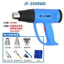 히팅건 공예 드라이기 초강력 열풍기 농사용 온풍기 힛건 충전식 디지털 무선 소형 휴대용 미니 히트건 가정용 농업용, D