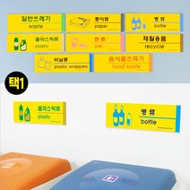 분리수거스티커, 음식물쓰레기