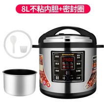 전기 압력솥 상업용 대용량 대형 지능형 찜기 주방, A.8L-실버-클래식