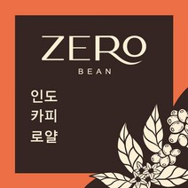 커피 생두 1kg 인도 카피 로얄(ZGOC813FC1000A01), 분쇄안함, 1개, 1000g