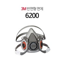 3M 양구 반면형 면체 마스크 6200 작업자보호 연마