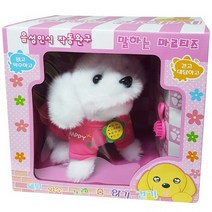 말하는 강아지 마르티즈 음성인식 작동완구 말티인형