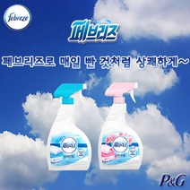+[복스마켓]+_페브리즈 대용량 900ml 의류탈취제 패브리즈 냄새제거 고기제거+[BOKS]+, option__02_은은한향