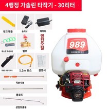 분무기 엔진 혼다 살수기 고압 농사용 포터블, 전기 시동 989형 4행정 30L