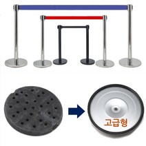 고급형 스텐 벨트 차단봉 [퍼시픽유]