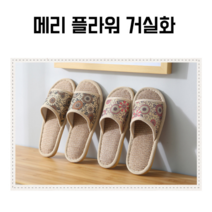 뭉게구름 패턴 왕골 슬리퍼 여름 거실화 층간소음방지 실내화, 보라(여성L)