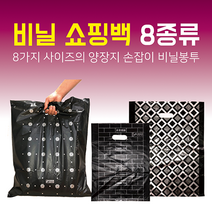 비닐 쇼핑백 옷가게 비닐 봉투 의류 매장 검정 손잡이 봉지, 50 플라워