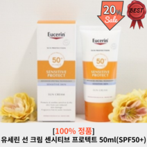 유세린 선 크림 센시티브 프로텍트 50ml(SPF50+) 1개 민감한 피부 워터프루프 진정 저자극 촉촉한 피부 재생 선크림 여드름용, 1개입 50ml