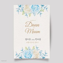 마음닷컴 청첩장 맞춤 DIY청첩장 M9519 봉투 스티커 포함 칼라인쇄, 100매 세트