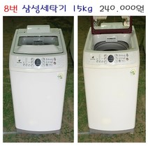 삼성전자 일반세탁기, S-8.삼성세탁기 15kg